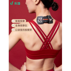 小米生态链 乐范 电脉冲按摩仪 放松肌肉痛 69元包邮