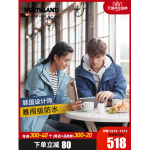 奥地利国宝级品牌 诺诗兰 男女款加厚三合一冲锋衣 全压胶暴雨级防水