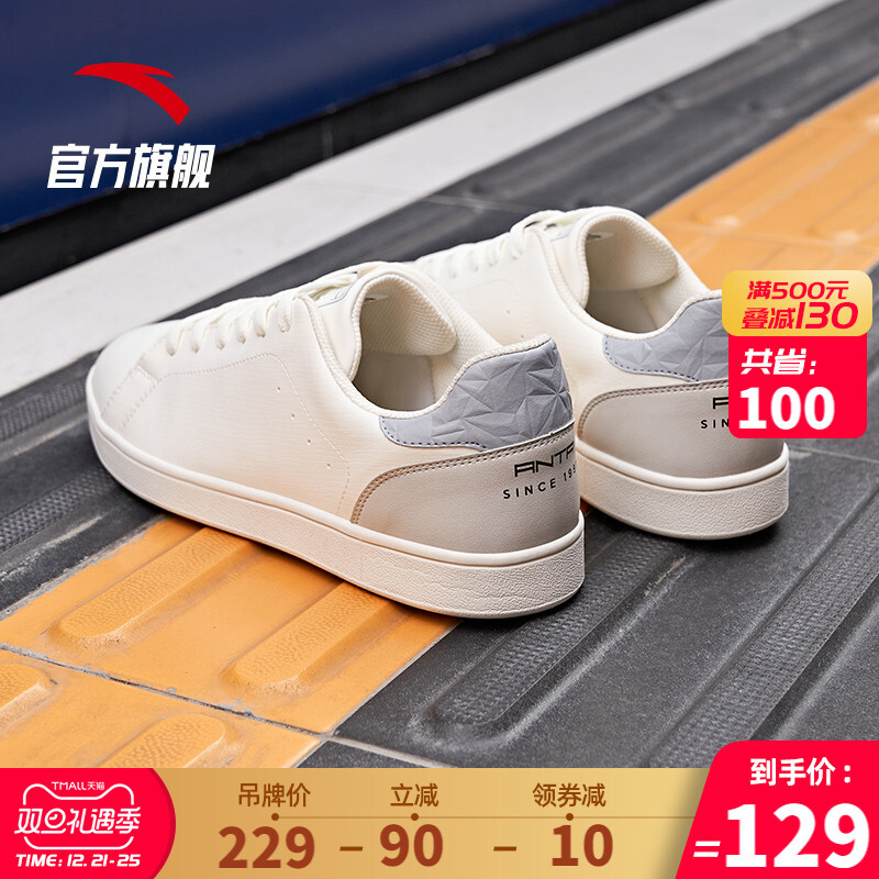 ANTA 安踏 912048016 中性款休闲鞋