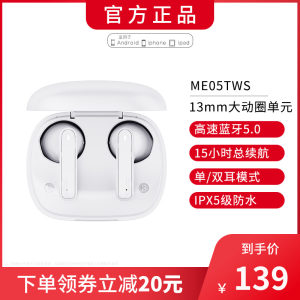 网易 云音乐 ME05 无线蓝牙耳机