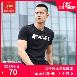 清仓 地球科学家 羊毛混纺/棉氨/速干防晒面料 男休闲T恤