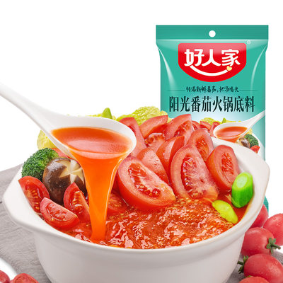 好人家 火锅底料组合228g*2袋 券后24.8元包邮