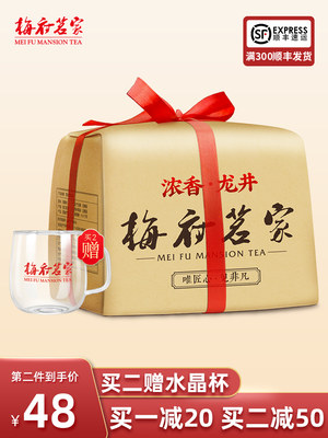 2020新茶！梅府茗家 明前茶 西湖龙井250g