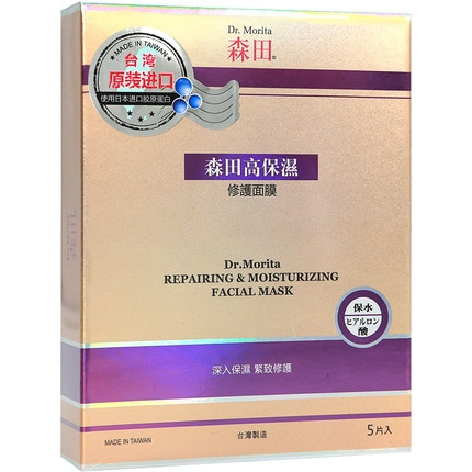 DR.MORITA 森田药妆 高保湿修护面膜 15片 +赠面膜15片