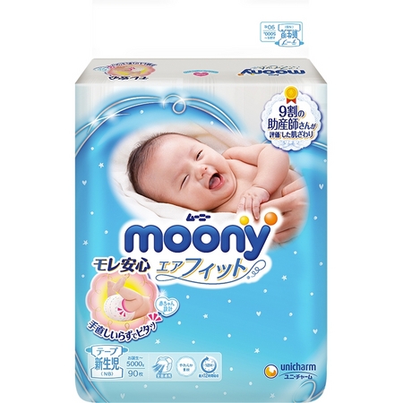 京东PLUS会员、有券的上：moony 尤妮佳 婴儿纸尿裤 NB90 *2件