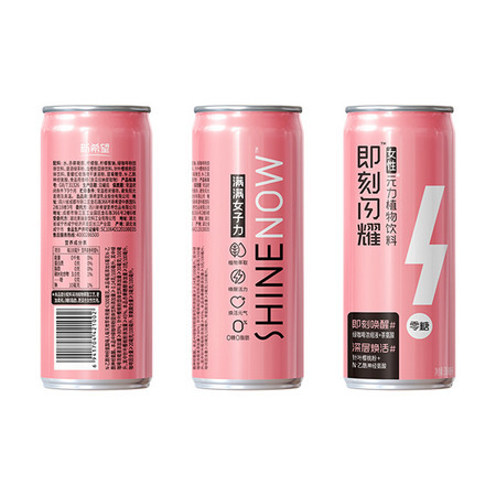 NEW HOPE 新希望 0脂0糖0卡 即刻闪耀女性元力植物功能饮料 310ml*6瓶