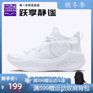 必迈 20新品 Pace日光 超软弹脚感 男女一体织缓震跑步鞋 休闲运动鞋