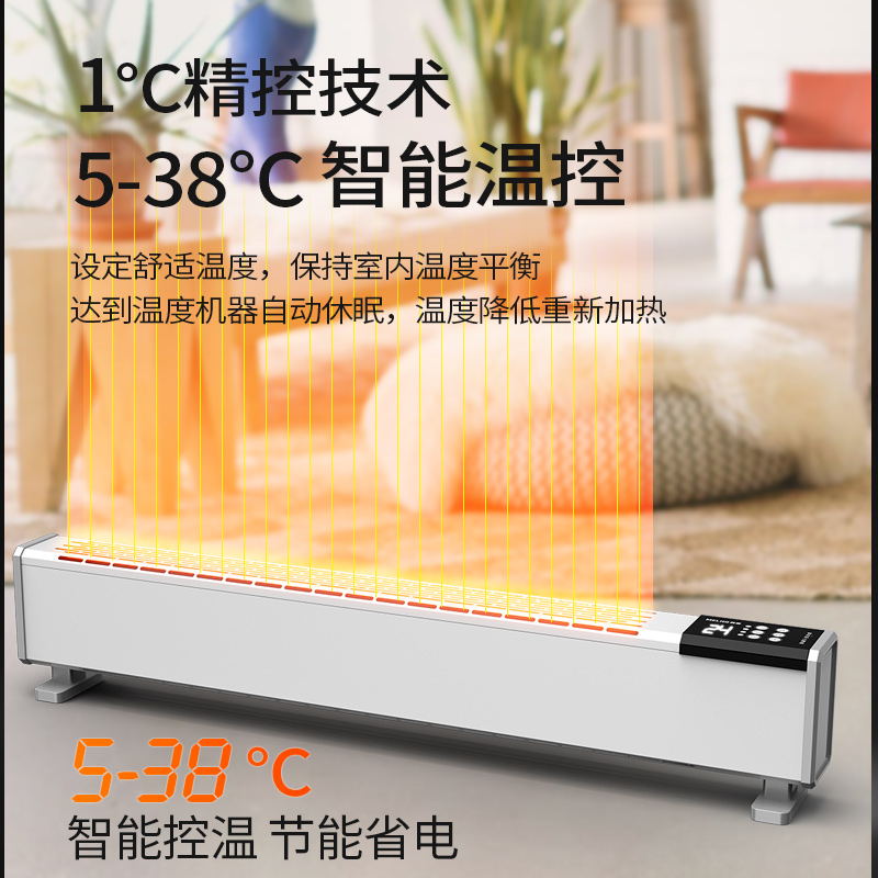 补券，上市公司，长虹旗下，居浴两用：MeiLing美菱 踢脚线取暖器MQGW200-ER