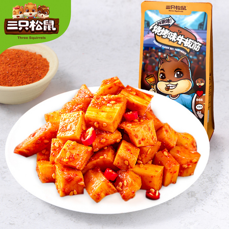 Three Squirrels 三只松鼠 牛板筋 120g