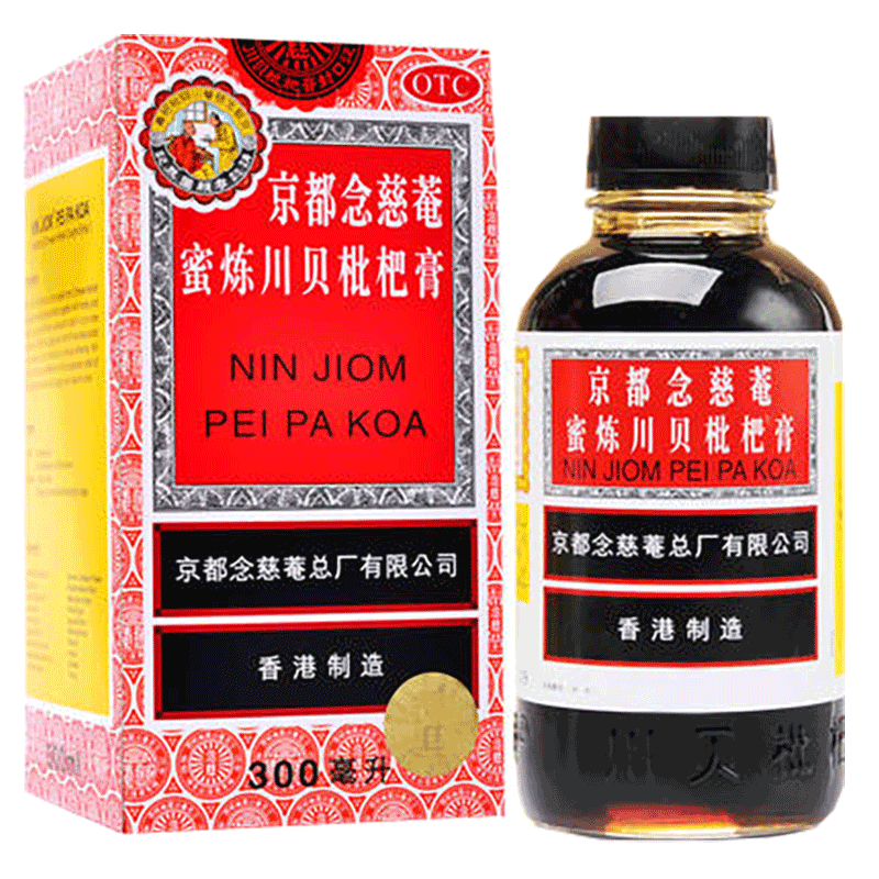 满30元 减3元 香港京都念慈菴枇杷膏300ml