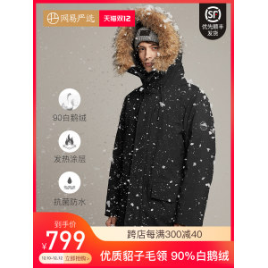 网易严选 地表强温 男款90%白鹅绒貉子毛领工装羽绒服