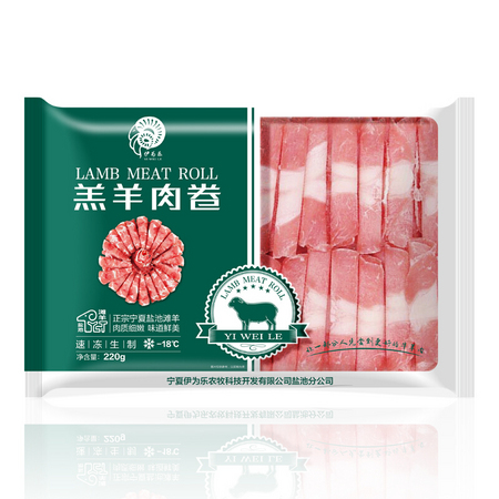 京东PLUS会员：yi wei le 伊为乐 宁夏盐池滩羊 羊肉卷 220g