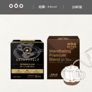 日本进口 隅田川 TASOGARE 滤挂式纯黑咖啡 10片