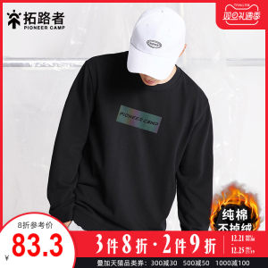 拓路者 男士加绒加厚 无帽圆领炫彩卫衣