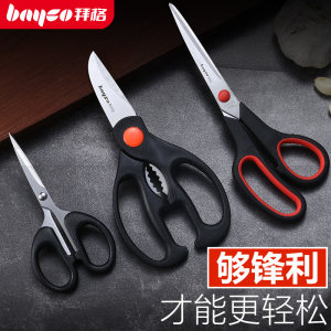 拜格 家用厨房剪刀3件套