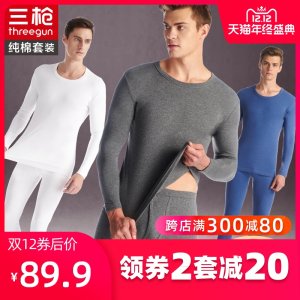 三枪 100%精梳棉 男士加厚高克重保暖内衣套装 450g以上