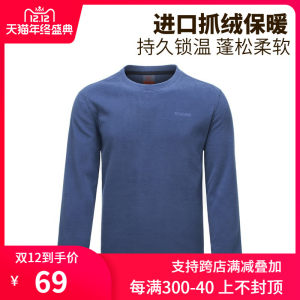 地球科学家 Polartec 100面料 男女套头抓绒衣 轻暖无静电 59元双12价