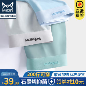 猫人 石墨烯抗菌男士内裤 3条