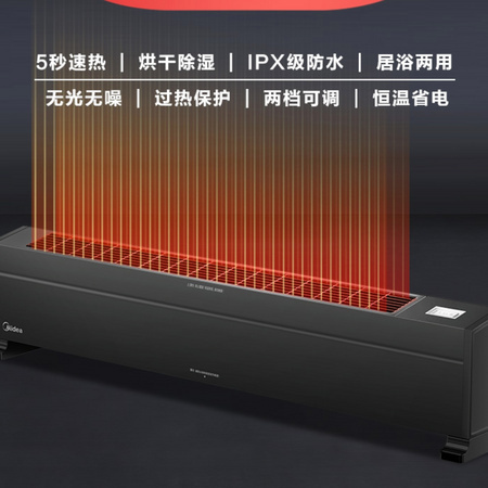 Midea 美的 HDX22KGN 踢脚线取暖器 黑色