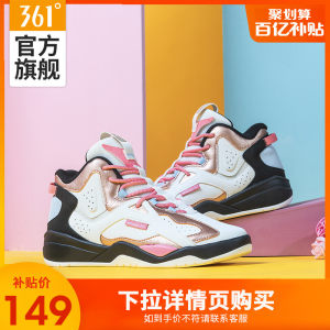  361度 2020秋季新款 烈焰系列 女休闲篮球鞋 高帮运动鞋