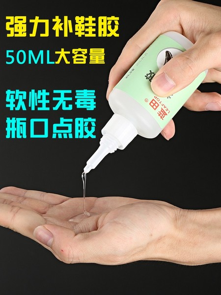 LEAFTOP 蓝田 补鞋胶 66ml