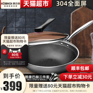 返80元猫超卡 德国 康巴赫 E级蜂窝不锈钢炒锅 32cm