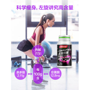 汤臣倍健 左旋肉碱茶多酚片 70片  减肥瘦身燃脂