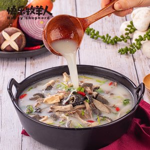 小肥羊出品 骨汤羊杂 350g/袋 12.9元包邮