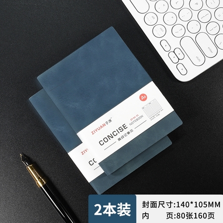 子渊学堂 YBP-001 A6羊巴皮笔记本 160页/80张 2本装