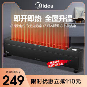  美的 踢脚线取暖器 电暖器 2200w 5秒速热 适合18-25㎡