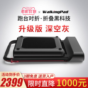 小米生态链 金史密斯 R1 可折叠静音智能走步机 脚感+遥控+APP三种控制 2399元狂欢价