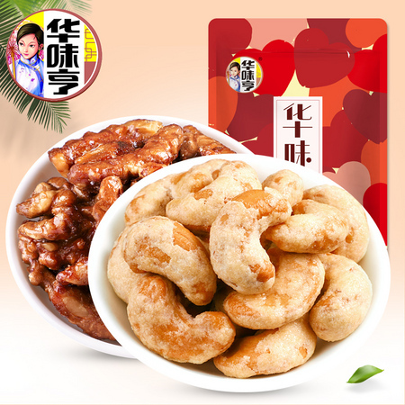 聚划算百亿补贴：华味亨 炭烧腰果 500g