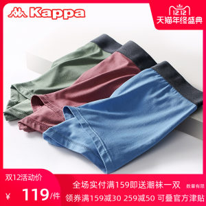 卡帕 Kappa 50支超细莫代尔 男士内裤 3条
