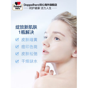 德国 Doppelherz 双心 胶原蛋白口服液 25ml*7支*2件