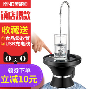 美能迪 304不锈钢电动抽水器 桶桌两用 19元双12价 直降10元