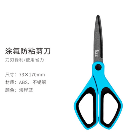 Kinbor fizz 涂氟防粘剪刀 170*73mm