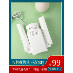 独匠 迷你烘干机晾衣架 可折叠便携