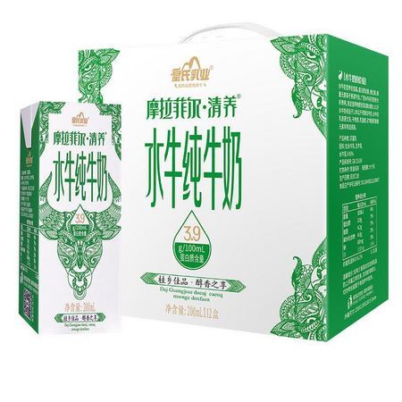 皇氏乳业水牛纯牛奶200ML*12盒+皇氏水牛高钙奶250ml*12盒+卜珂速溶巧克力408g +凑单品