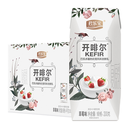 JUNLEBAO 君乐宝 酸牛奶草莓味 200g*20盒 *3件