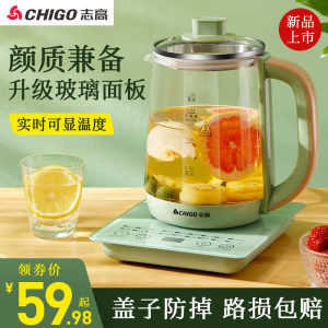志高 养生壶 全自动小型玻璃煮茶壶 升级玻璃面板