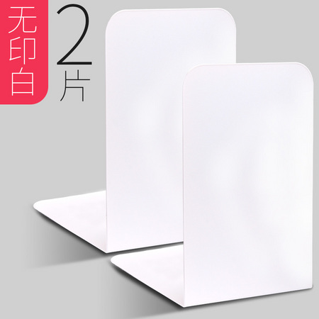 ZM 智镁 简约无印风 全金属书立 无印白