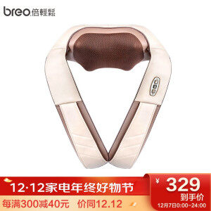 breo 倍轻松 4D按摩披肩