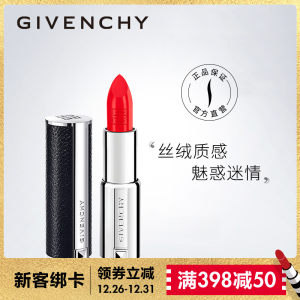 丝芙兰旗舰店 Givenchy/纪梵希 小羊皮 香榭高定天鹅绒唇膏