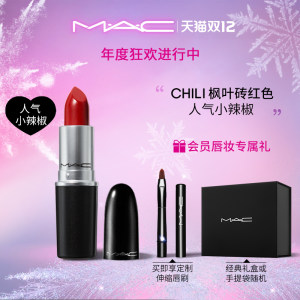 MAC/魅可 全色号 招牌子弹头口红 135元双12价