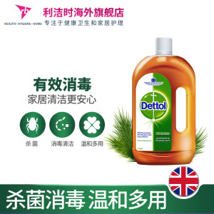英国皇室御用 滴露 杀菌消毒液1L*2瓶