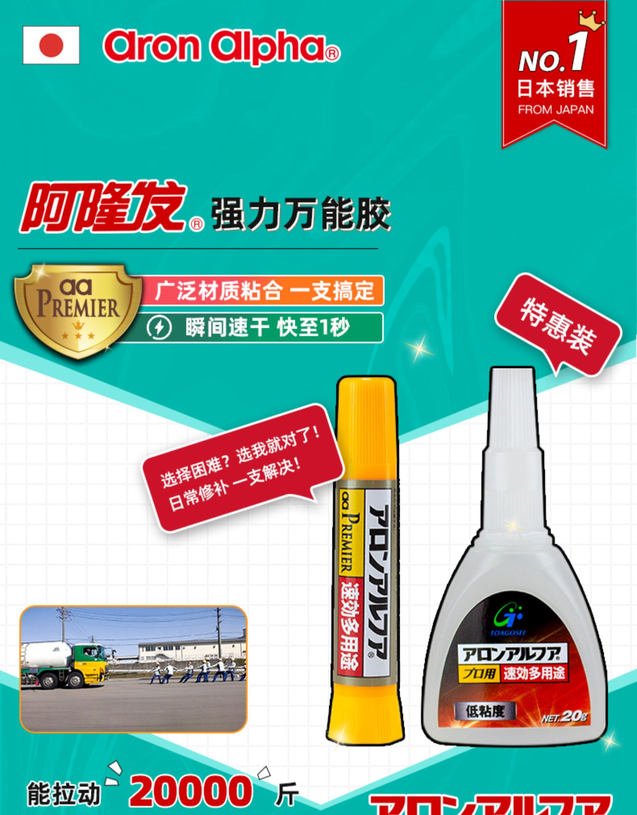 日本进口，2万斤粘合力，1秒瞬间焊死！2g Aron Alpha阿隆发 防水速干万能胶 双重优惠6.9元起包邮 买手党-买手聚集的地方