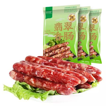 88VIP：香村海盗 广式风味腊肠 200g*3袋 +皇上皇 广味腊肠115g*2袋 +凑单品