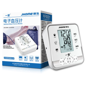 一安 上臂式 全自动语音电子血压计 充插两用