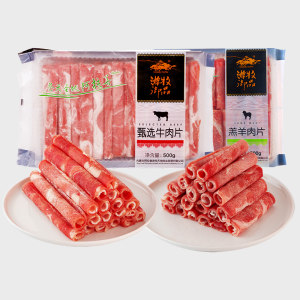 天猫超市 游牧御品 正宗内蒙古肥牛肉卷 500g+羔羊肉卷 500g