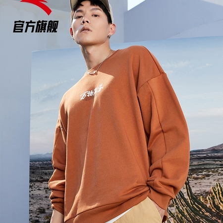 ANTA 安踏 952118703 中性款卫衣